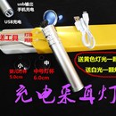 检耳镜充电手灯专业采耳灯儿童耳道检查 采耳灯 采耳手灯 手握式