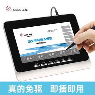 电脑手写板免驱老人写字板大屏台式 机笔记本win7手写输入键盘S200