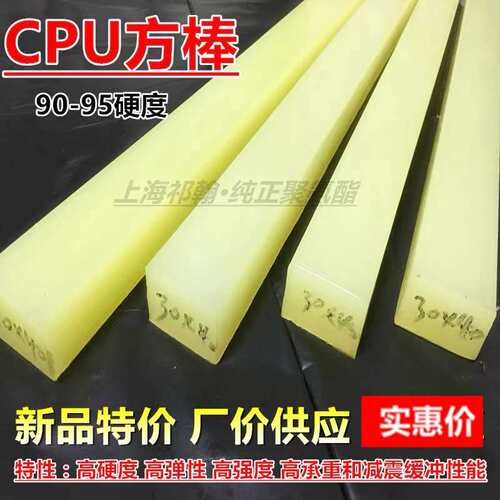 90度聚氨酯方条棒板牛筋棒板  高硬度PU棒板 优力胶棒 非标定制