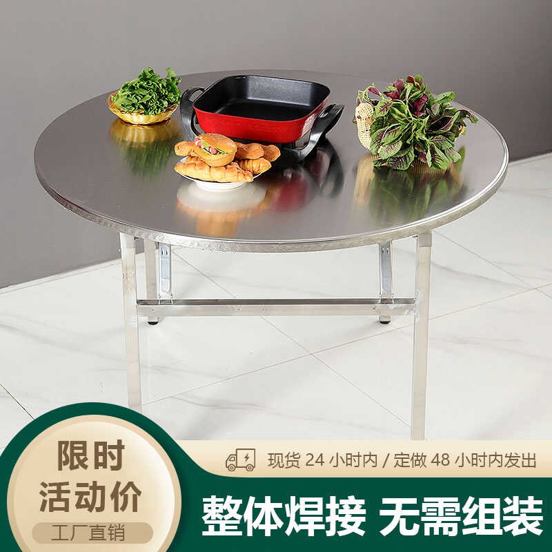 家用大圆桌折叠桌不锈钢圆桌饭店酒店简易餐桌小户型圆形吃饭桌子