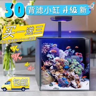 30方背滤海缸套餐二狗水族新款玻璃小方缸珊瑚桌面新手微缸海水缸