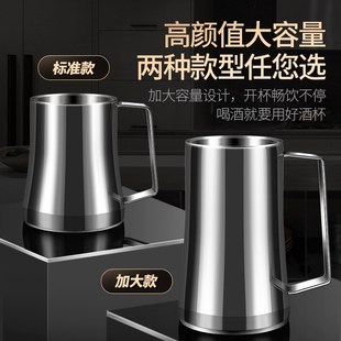 304不锈钢啤酒杯大容量畅饮杯精酿扎啤杯家用喝水杯子防摔冷饮杯