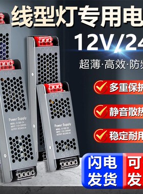 led超薄灯箱专用电源220v转低压直流电1G2V24长条线型灯变压器300