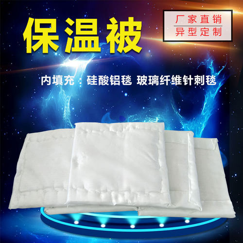 硅酸铝防火棉 无石棉 s陶瓷纤维针刺毯防火耐高温保温被定做加工