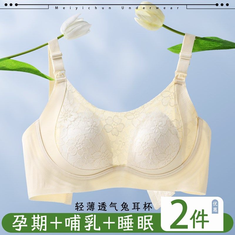 哺乳内衣夏季薄款透气超薄固定杯大胸显小大码孕妇专用母乳文胸罩