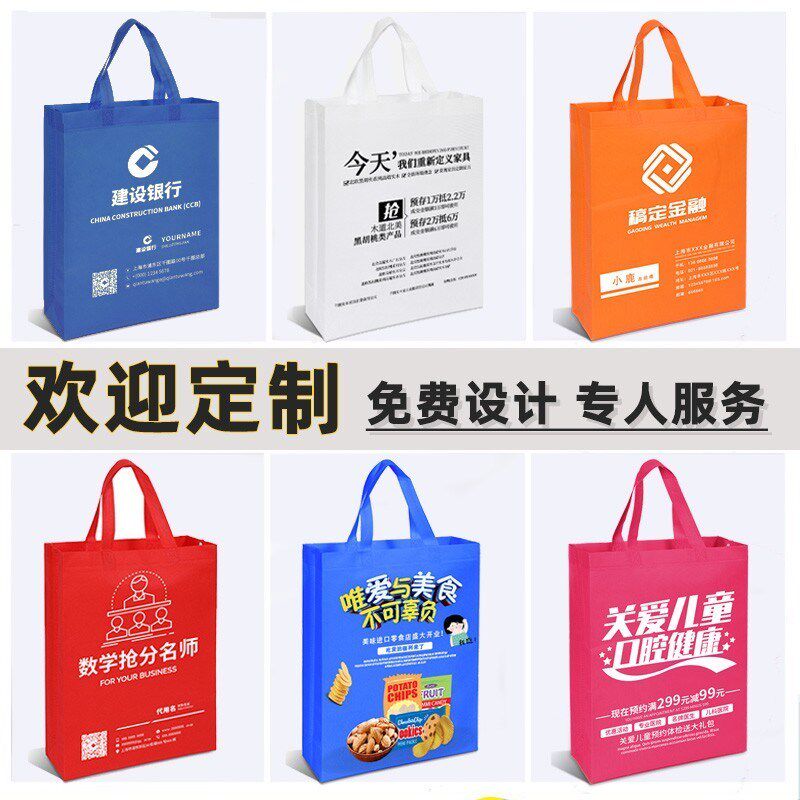 无纺布手提袋定制logo帆布环保袋定做广告防布袋购物宣传袋子覆膜