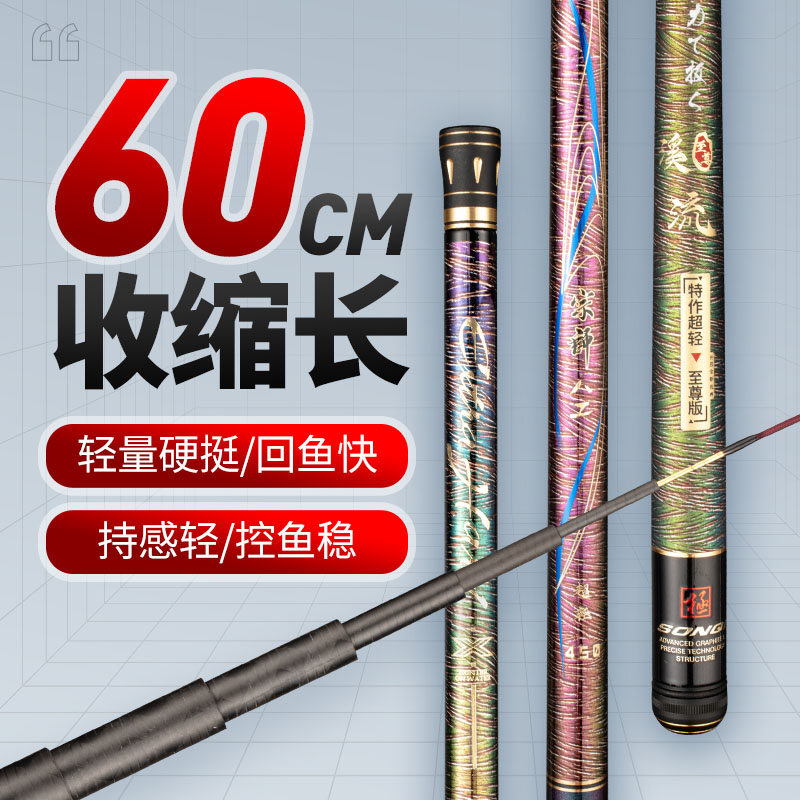 松崎鱼竿超轻超硬碳素短节鱼杆溪流竿手竿5.4米6.3短节手竿小物杆