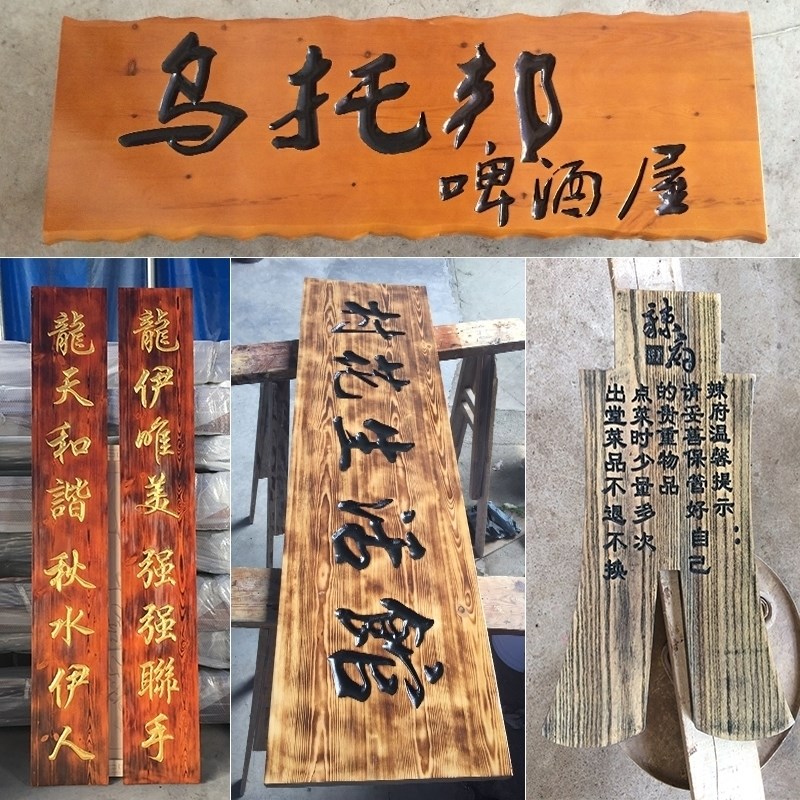 实木牌匾木匾定做招牌店铺雕刻对联木质木头字匾开业门头木制仿古