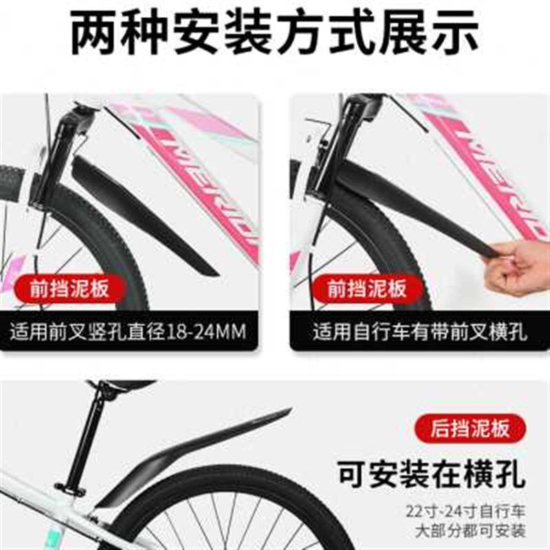 西骑者22-24寸自行车挡泥板山地学生车防雨前泥瓦后挡板全包配件