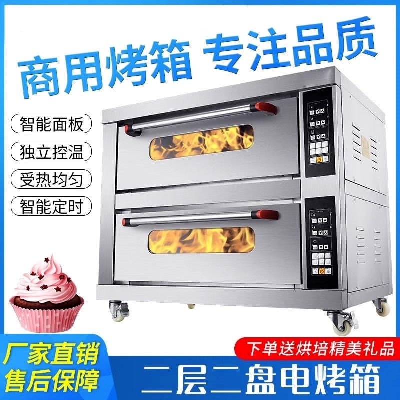 烤箱商用大容量一层两盘四盘披萨蛋糕面包烘焙燃气烤箱家用大烤箱