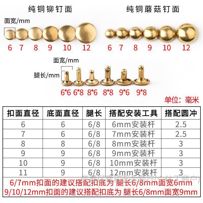 纯铜铆钉撞钉手工皮革diy皮具五金配件平面铆钉双面铆钉子母钉 扣