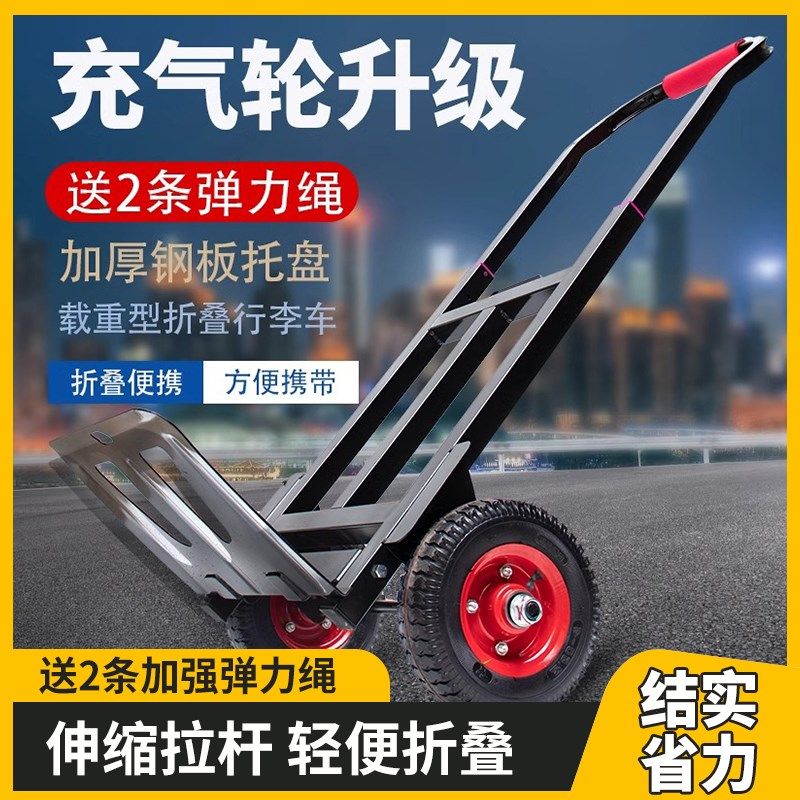 两轮手推车行李车折叠便携家用载重王小拉货拖车多功能拉杆搬运车,收纳整理,便携购物车,淘宝优惠券,粉丝福利购,淘宝优惠卷