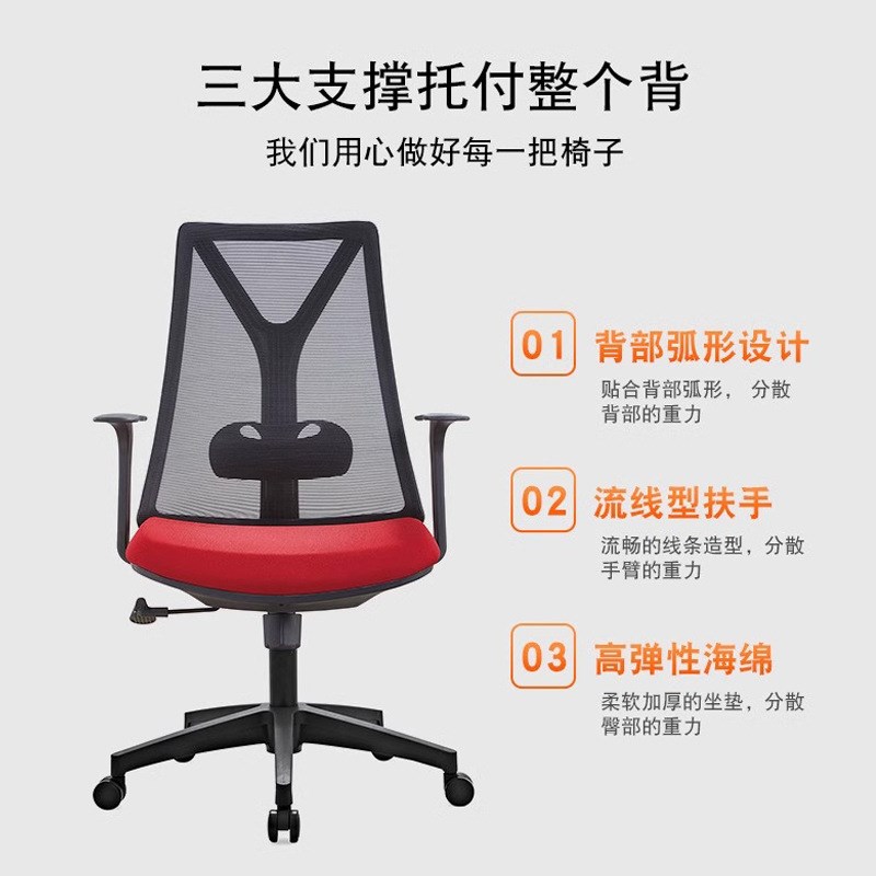 简约办公椅腰部支撑久坐电脑椅酒店会议椅公司后仰职员转椅可升降