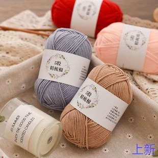 线团花束材料包新款 5股牛奶棉毛线diy编织围宝宝毛巾衣钩针勾拖鞋
