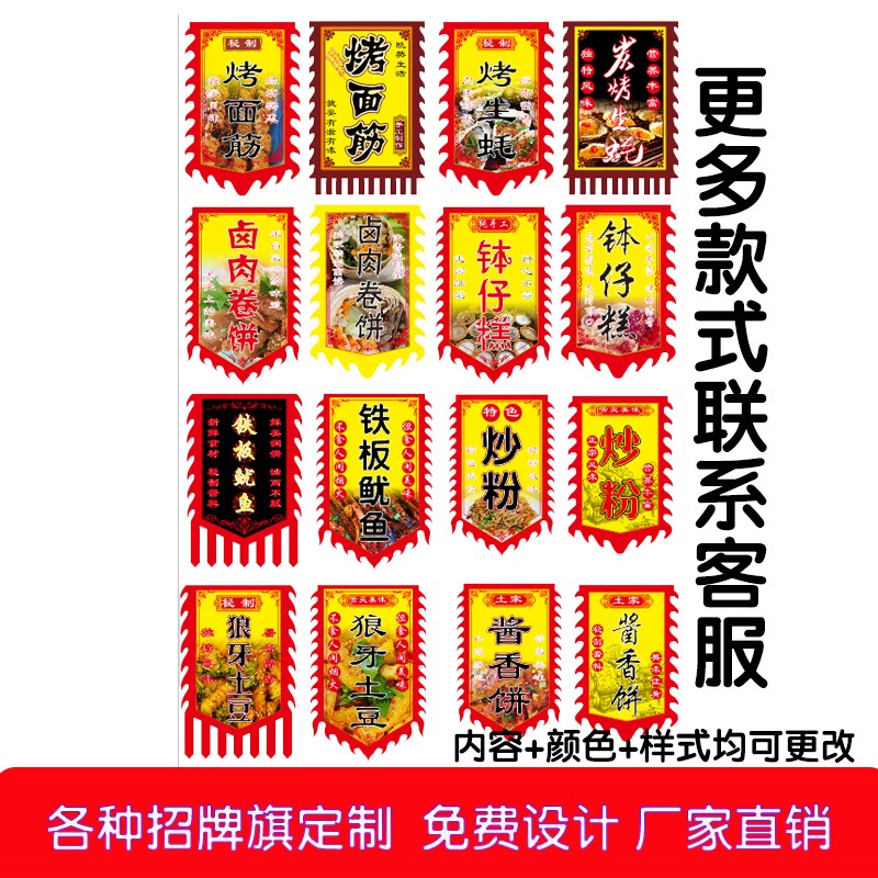 双面奶油爆米花广告旗子摆摊糖葫芦吹糖人糖P画仿古招牌旗帜定制