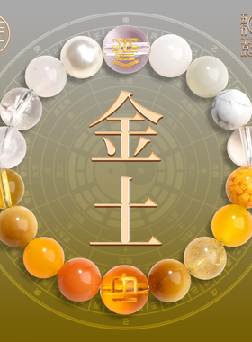 五行好运手链五行定制q手链五行水晶手串五行平衡手链天然水晶手