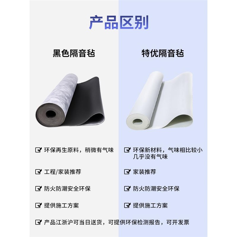 环保阻尼隔音毡隔音毯家用墙体卧室吊顶地面隔音棉隔音板装修材料