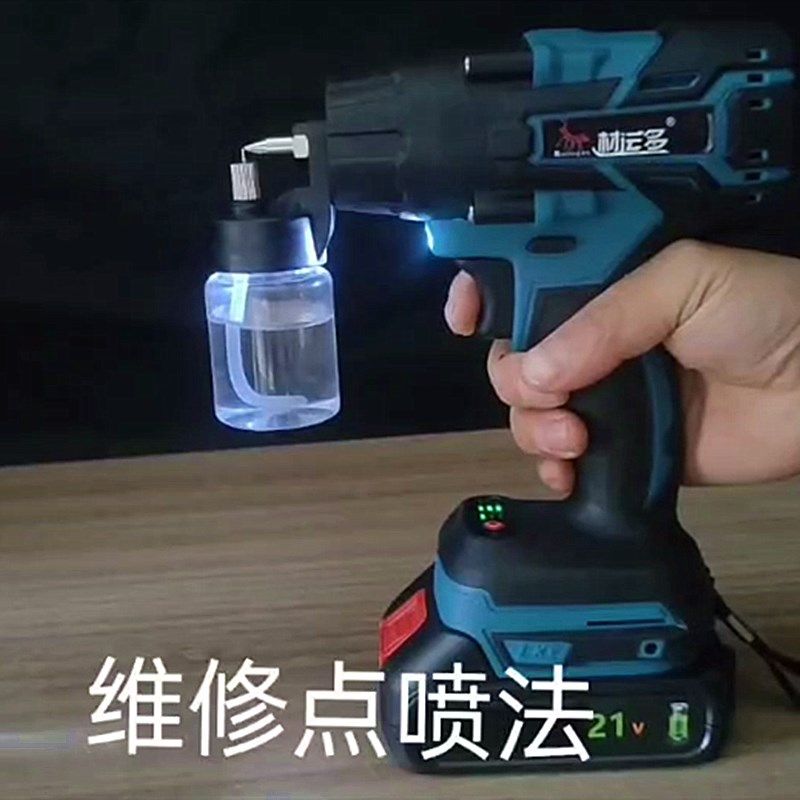 家具维修专用电动喷枪锂电池无线喷枪小型便携式充电喷涂油漆工具,五金/工具,喷枪,淘宝优惠券,粉丝福利购,淘宝优惠卷