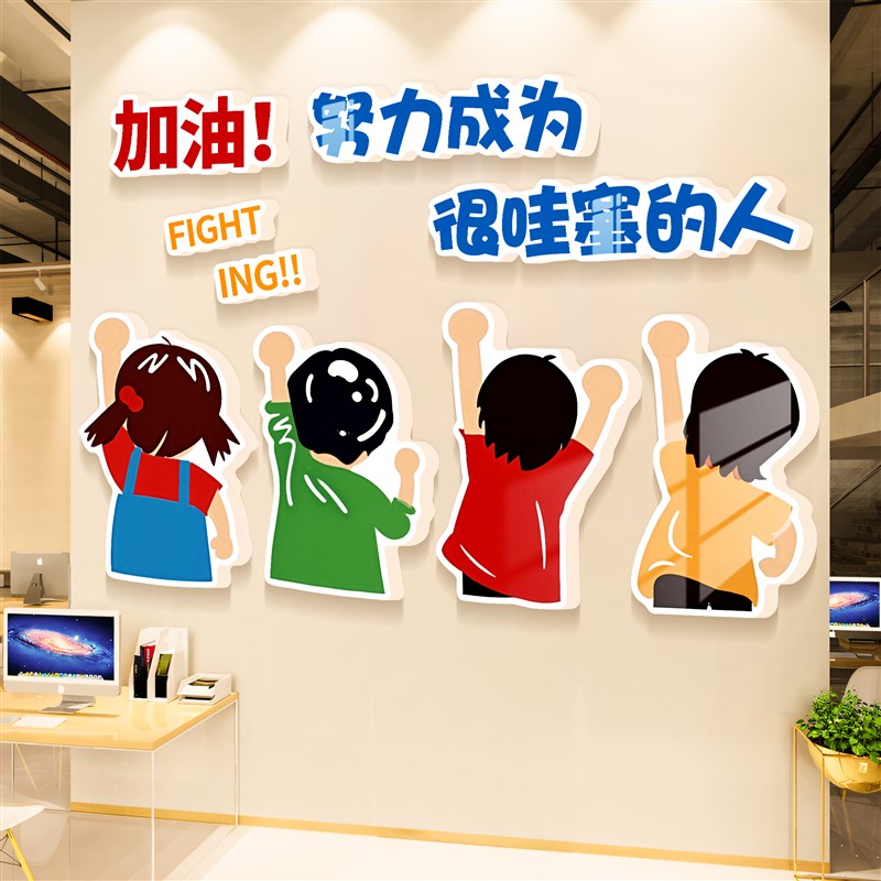 办公室氛围布置高级感公司形象墙面装饰挂画员工激励志标语墙贴