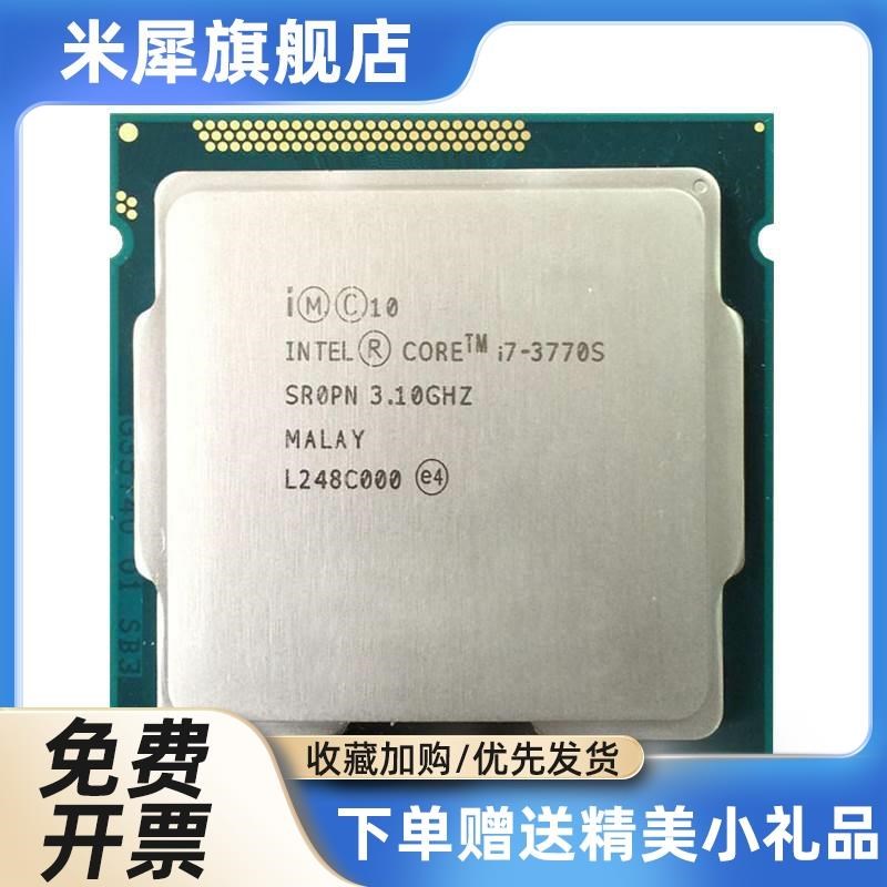I7-26015623i 3770 2700 7 S K 四核八线程1155 散片0 CPU 台式机