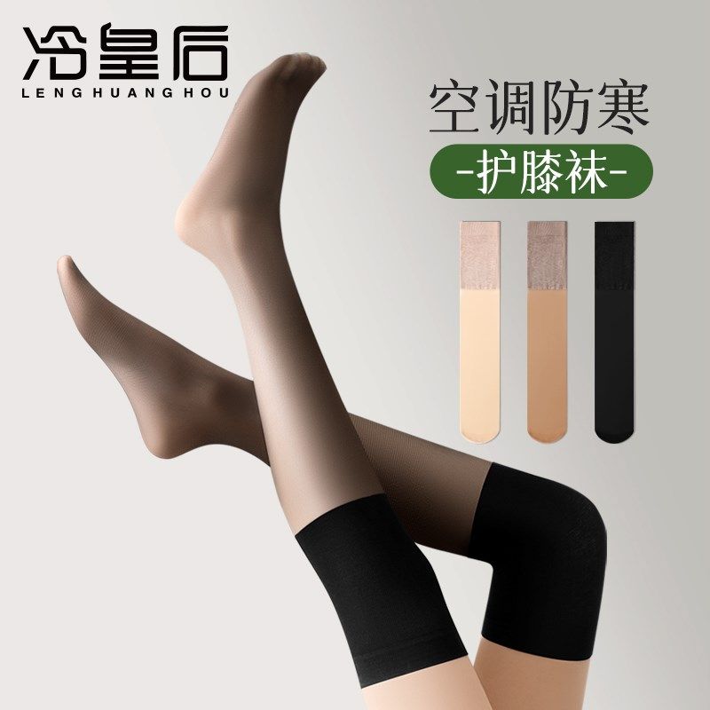 护膝丝袜女老寒腿保暖过膝盖防滑夏季薄款黑肉色空调房小腿长筒袜,女士内衣/男士内衣/家居服,长筒袜,淘宝优惠券,粉丝福利购,淘宝优惠卷