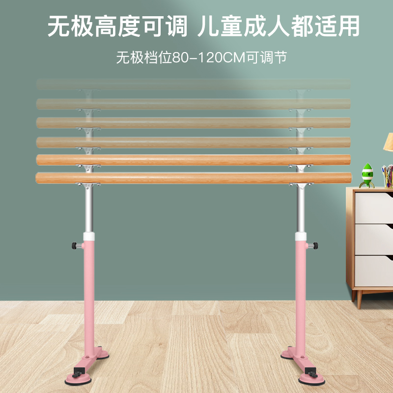 舞蹈把杆成人儿童练功压腿杆吸盘式家用可移动升降舞蹈杆 练舞杆