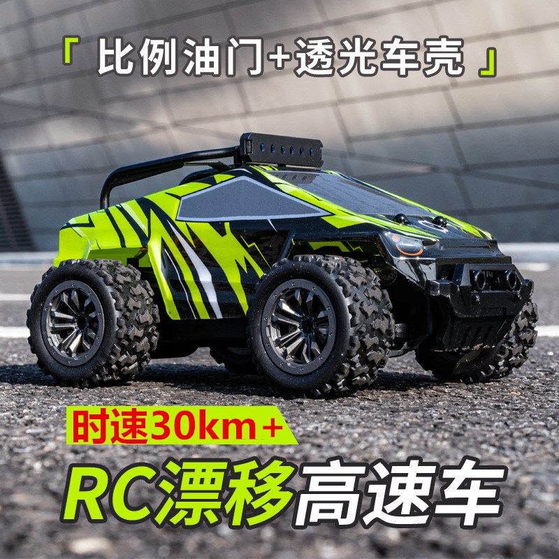 rc专业遥控车越野高速漂移攀爬防撞遥控汽车男孩儿童玩具充电赛车