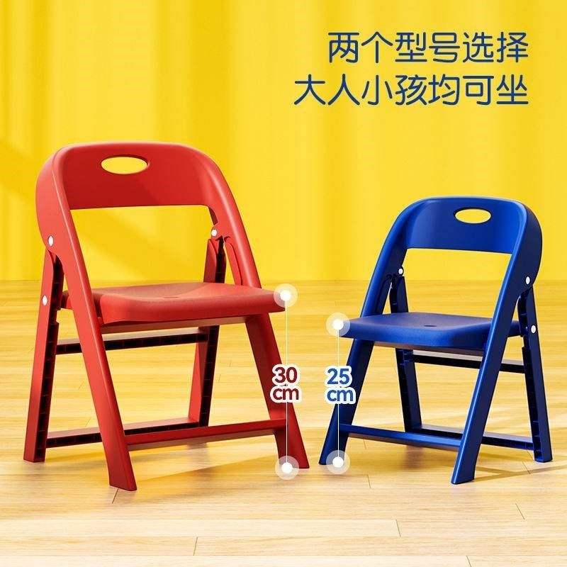 折叠靠背椅小板凳家用矮凳子儿童防滑凳加厚客厅换鞋凳幼儿园椅子,居家日用,家居智能设备,淘宝优惠券,粉丝福利购,淘宝优惠卷