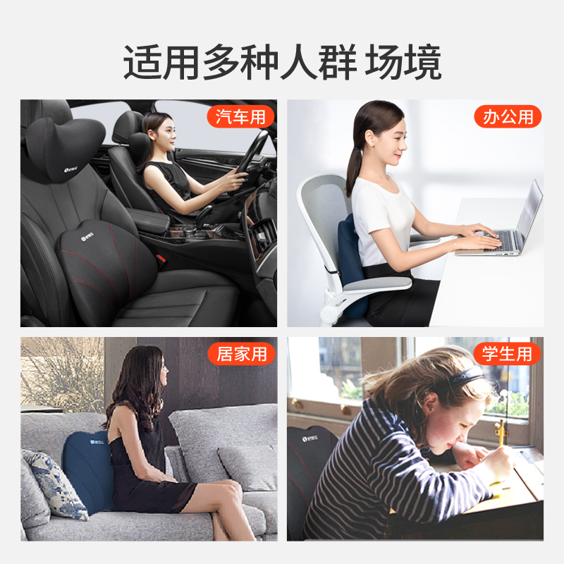 汽车载腰靠背垫护腰垫办公室坐椅头枕套装腰部靠枕开车用按摩靠垫