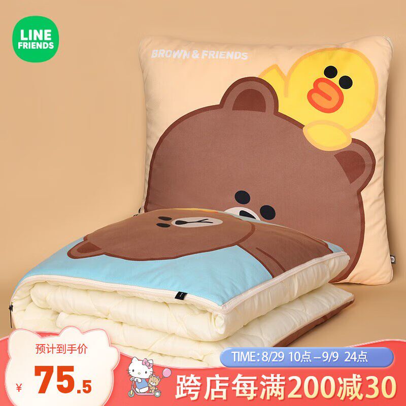 汽车抱枕被子两用靠垫多功能车载抱枕车内空调被车用品毯子午睡枕,居家布艺,抱枕被,淘宝优惠券,粉丝福利购,淘宝优惠卷