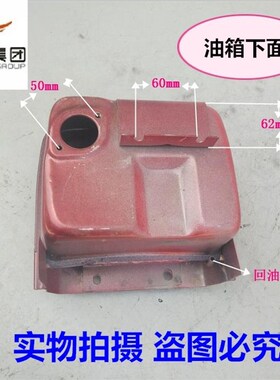 单缸柴油机微耕机配件常柴 常发/玉/金坛 R165/R170A/R176油箱