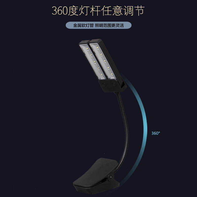 谱架灯 led 充电可折叠钢琴灯 谱台灯 小夜灯 读书灯宿舍床头夹灯