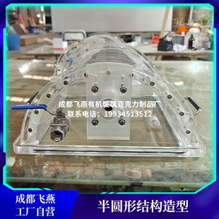 亚克力透明实验装置真空半圆形罩子密封性能测试有机玻璃支持定制