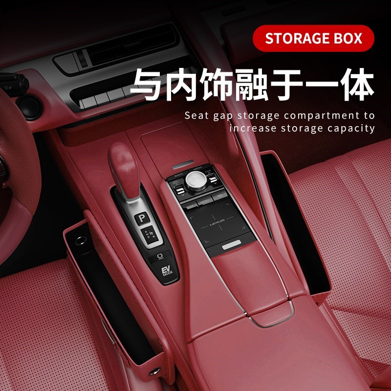 极氪001/009/007/X汽车收纳盒座椅缝隙盒车载夹缝储物盒内饰用品