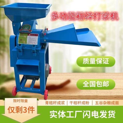 超细牧草打浆机铡草机鸡鸭猪养殖小型家用青草秸秆粉碎机切草机