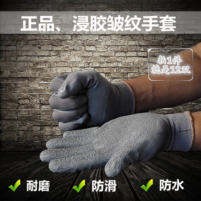 胶皮劳动手套劳保耐磨工作薄款夏季带胶防水浸胶男工地干活用尼龙