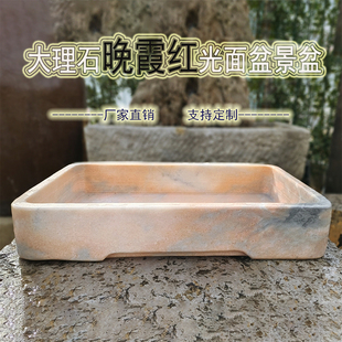 天然大理石晚霞红假山盆大型上水石吸水石底座长方形特大花盆景盆