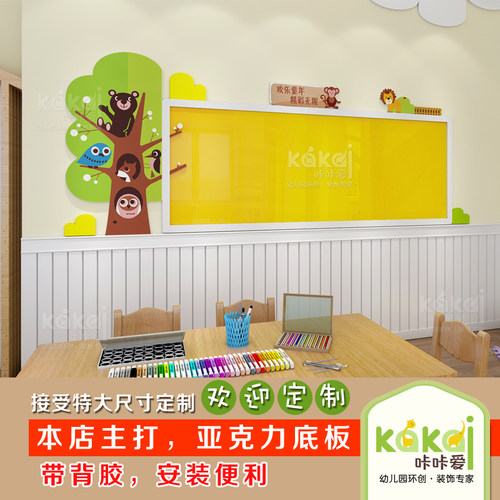 幼儿园主题墙背景墙软木公告栏展示墙宣传栏幼儿园环创文化墙家长