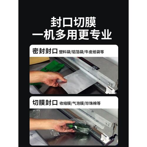 冷电封动用封口机全自动商塑水料薄膜铝箔袋热缩膜切膜口机热合机 - 封面
