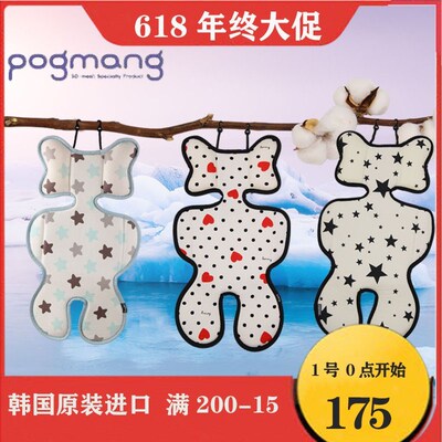 婴儿车坐垫清爽凉席推车垫子冰垫四季适用于bee5昆塔斯博格步bee6