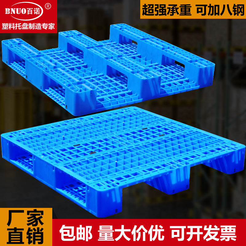 塑料托盘网格川字叉车板工厂栈板仓库垫板超市货架仓储防潮地堆板
