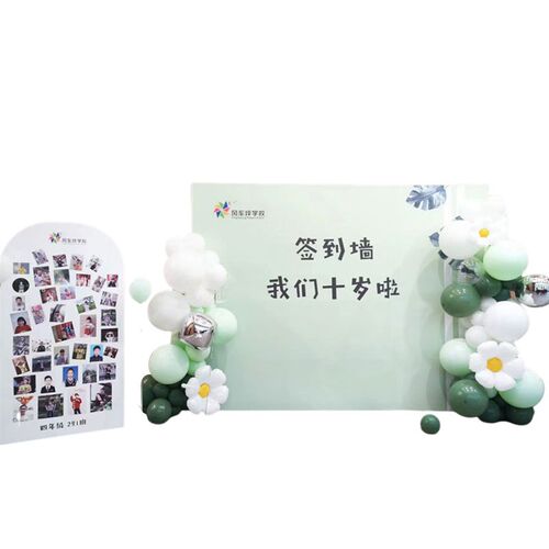 十岁成长礼照片签到墙背景布置10岁集体生日教室活动kt板气球美陈