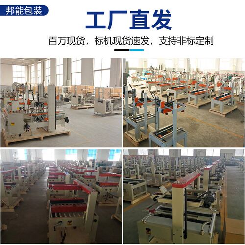 全自动工字型封箱机井字打包流水线自动打包机纸箱封口机开封箱机