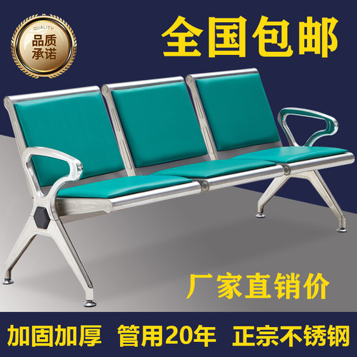 三人位连排椅等候椅机场椅长排y椅候诊椅公共座椅输液椅不锈钢长