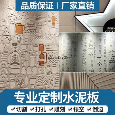 水泥板装饰板美岩板墙面装饰板雕刻背景墙板N店招logo定制A级