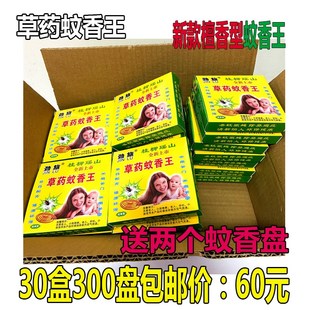 劲旅草药蚊香王吉祥防蚊杀蚊家用野营驱蚊王檀香型灭蚊王盘香线香