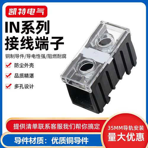 IN接线端子座411S/C日式大功率端子13/20/30/60BK 导轨电线接线柱