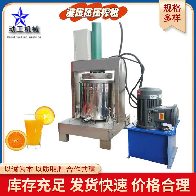 工业沙棘果压榨设备 大型商用果汁压汁机 多功能呢过柿子醋压滤机