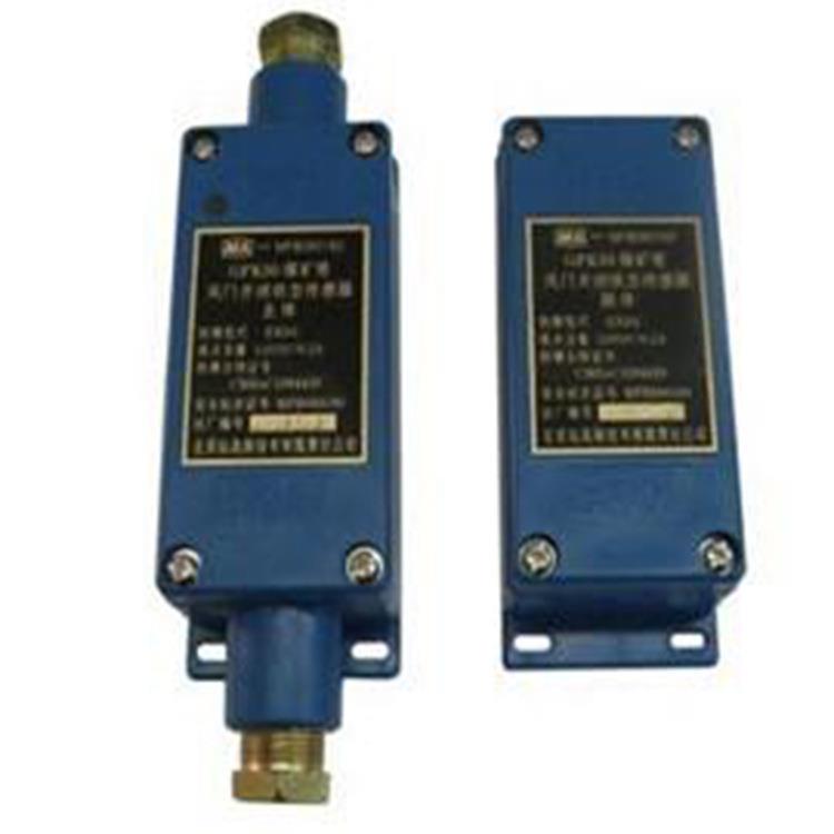 GFK30矿用语音风门传感器 矿用声光语音风门传感器 原厂矿