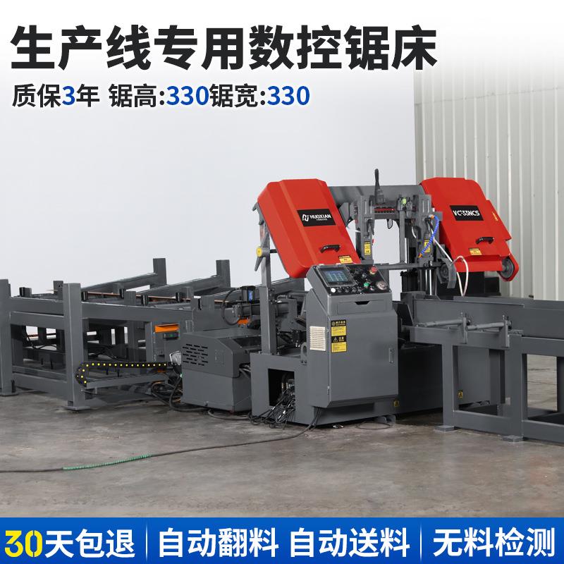 火线数控锯床全自动液压切割水锯金属模具钢管不锈钢切割机带锯床